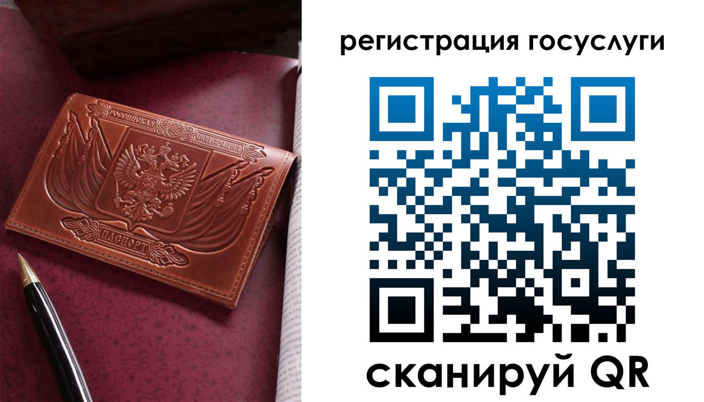 временная регистрация госуслуги в Бавлах