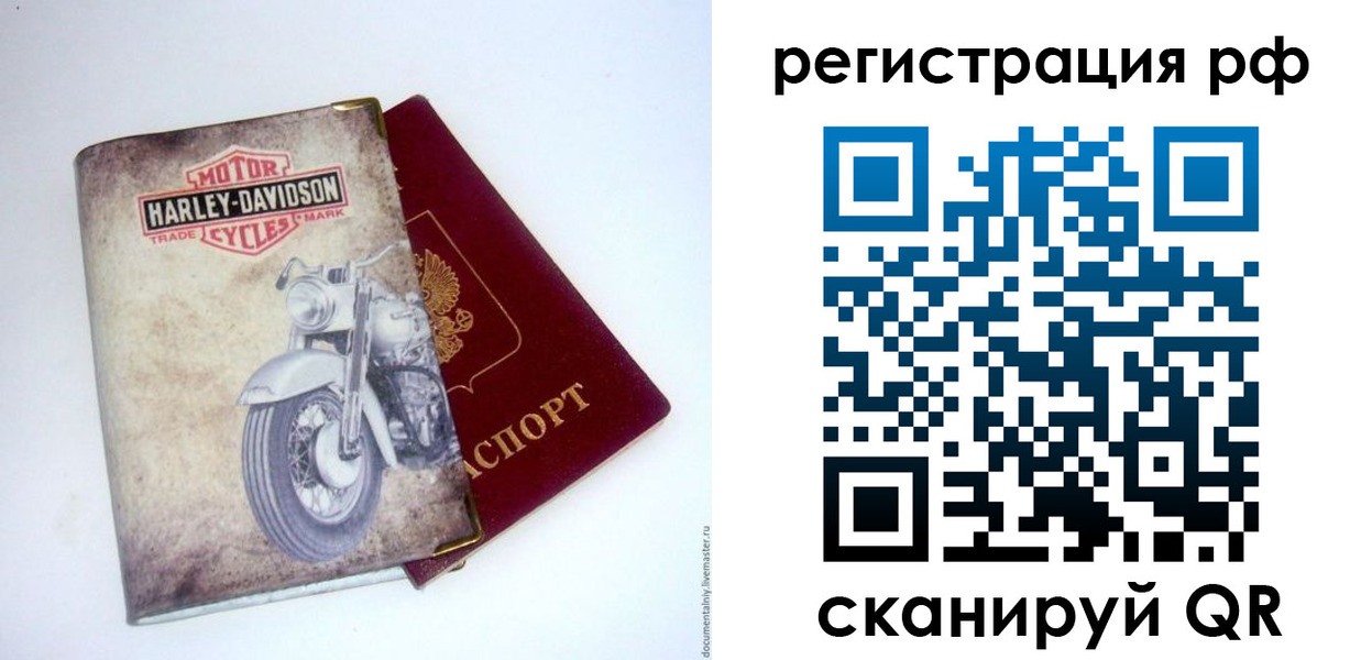 прописка от собственника в Бавлах