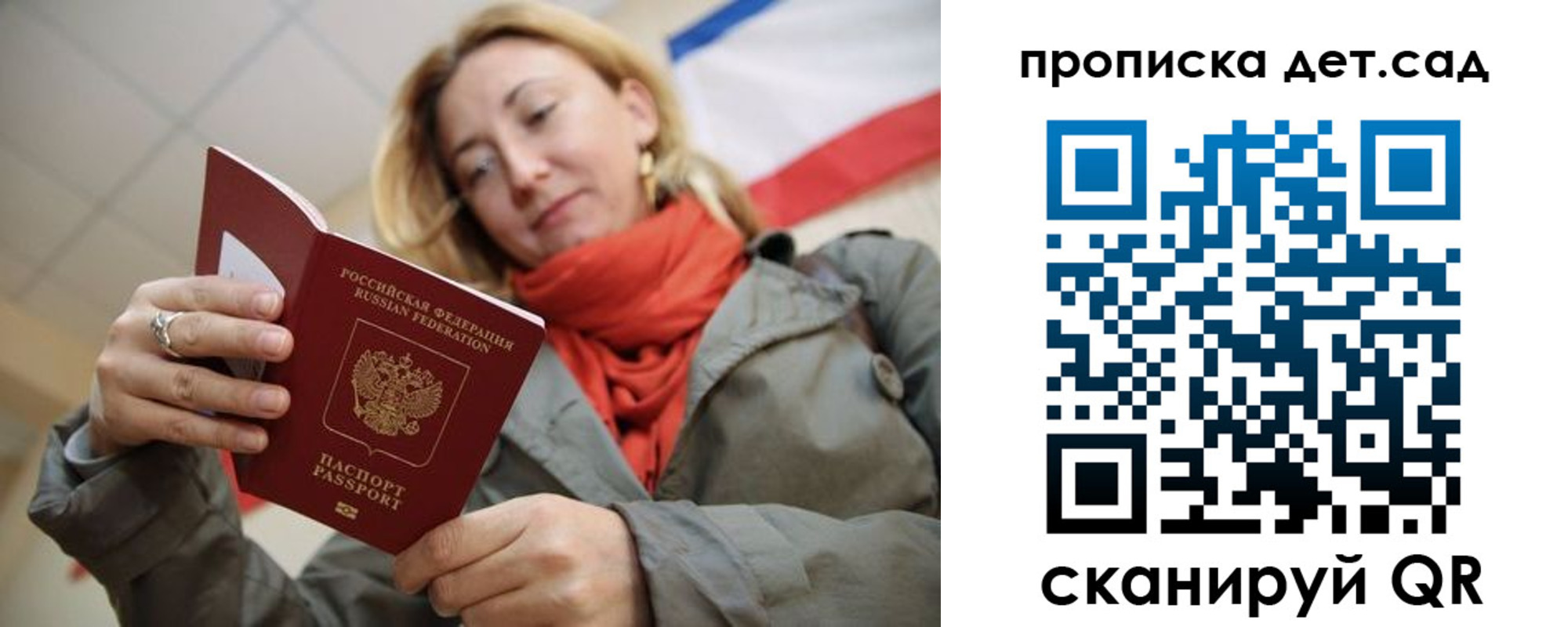 прописка гарантия в Бавлах