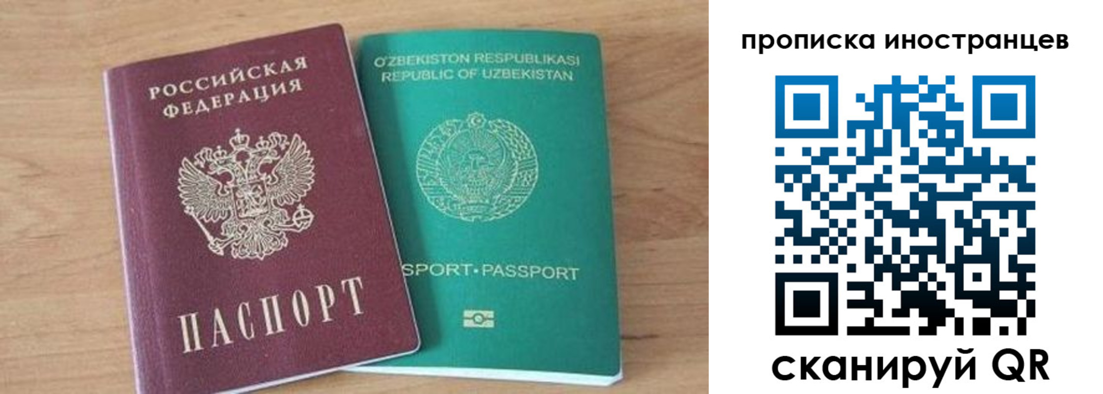прописка от собственника в Бавлах