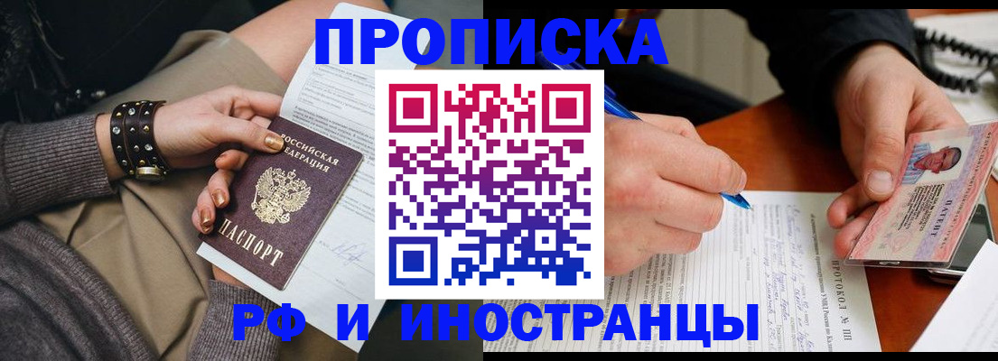 прописка гарантия в Бавлах