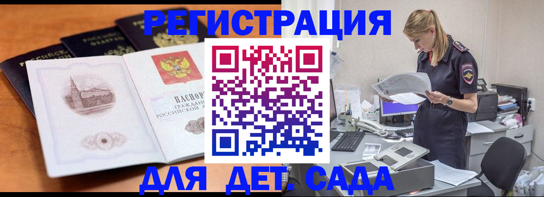прописка паспорт в Бавлах