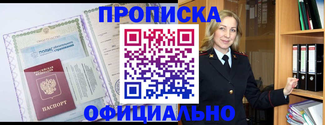 временная регистрация в Бавлах