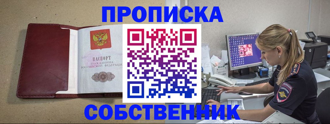 временная регистрация гарантия в Бавлах