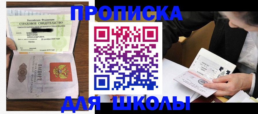 временная регистрация недорого в Бавлах