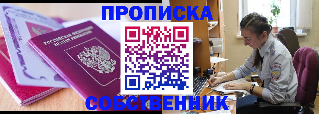 прописка паспорт в Бавлах